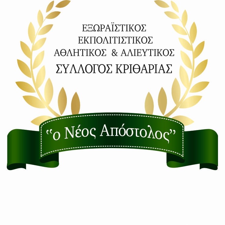 InkedΕΝΤΥΠΑ ΣΥΛΛΟΓΟΥ ΑΝΑΚΟΙΝΩΣΗ_LI (2).jpg